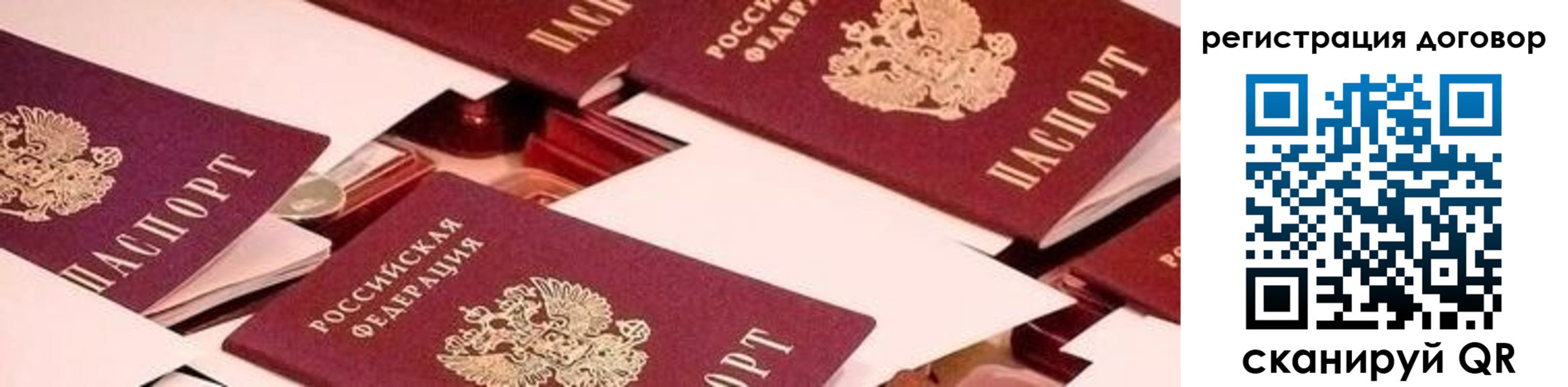 временная регистрация купить в Эртили