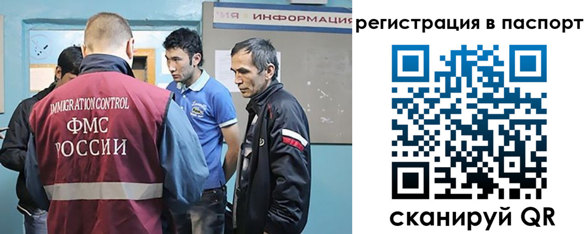 миграционный учет в Эртили