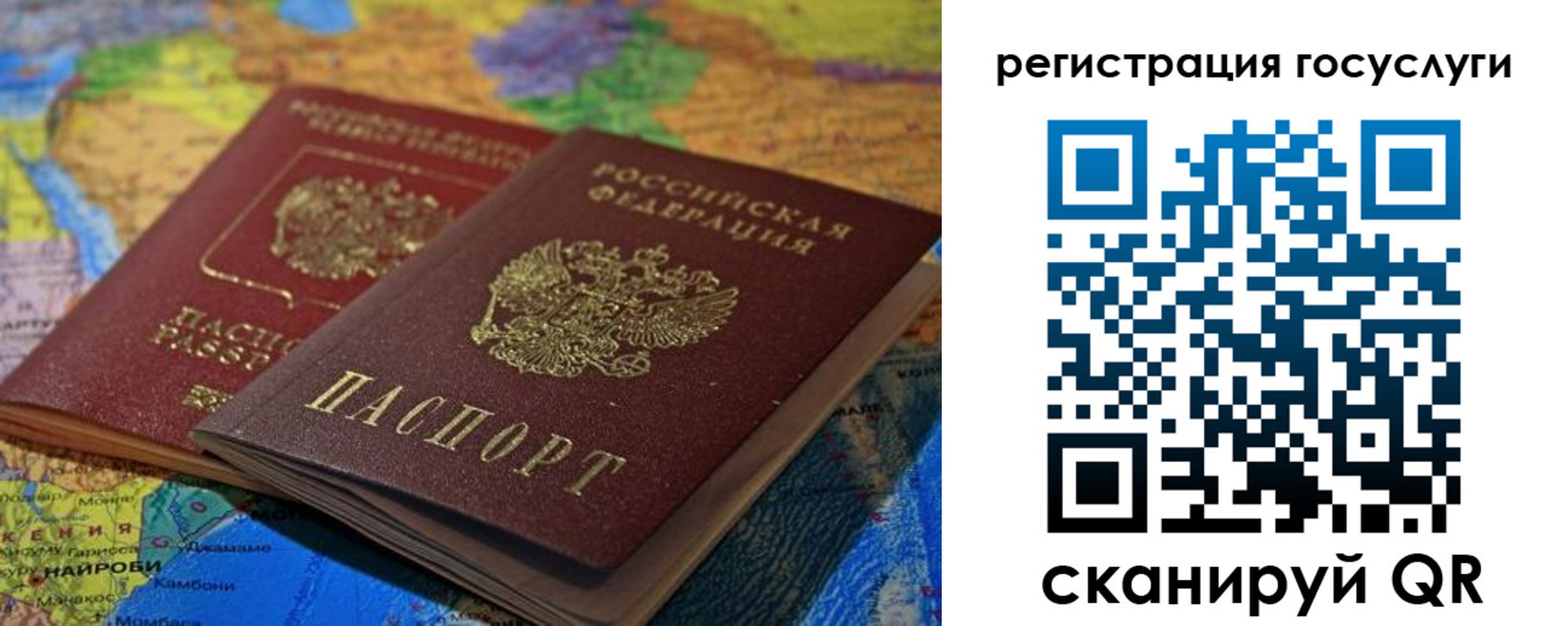 временная регистрация в квартире в Эртили
