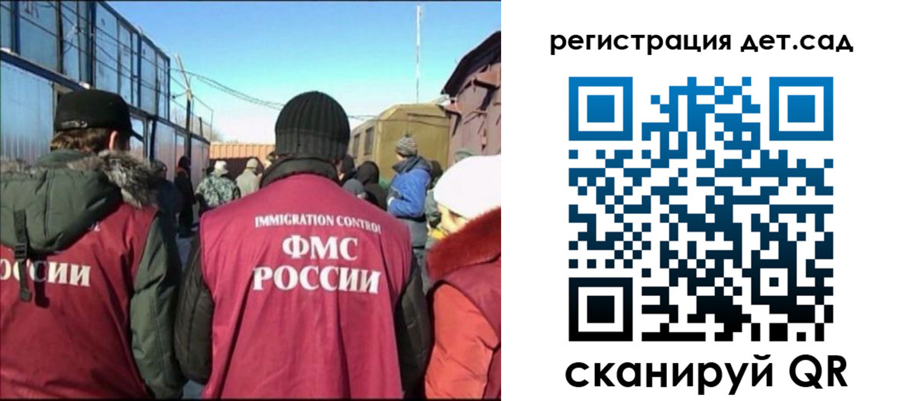 прописка 2025 в Эртили