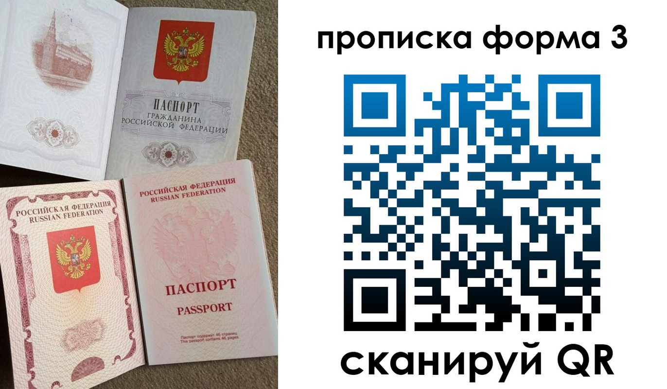 временная регистрация поиск в Эртили