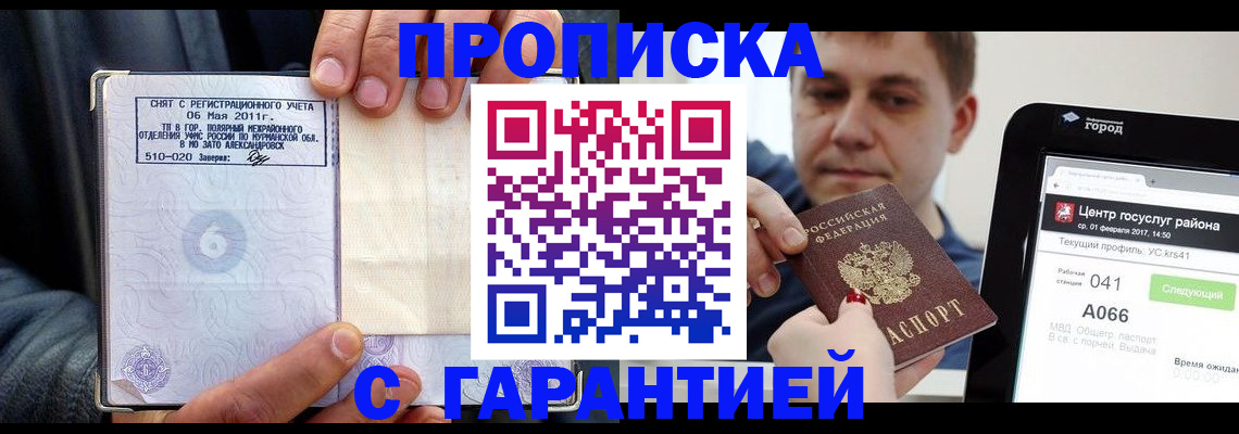 где прописаться в Эртили