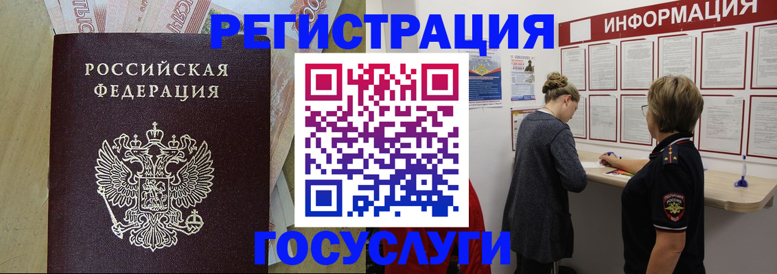 временная регистрация для школы в Эртили