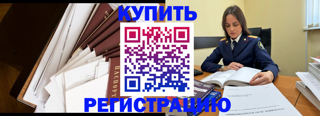 прописка регистрация в Эртили