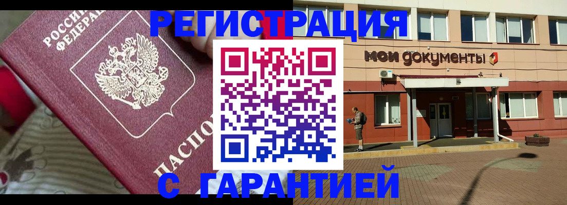 прописка для школы в Эртили