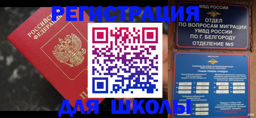 временная прописка в Эртили