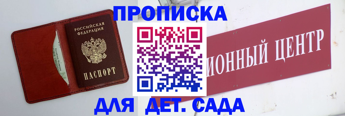 временная регистрация поиск в Эртили