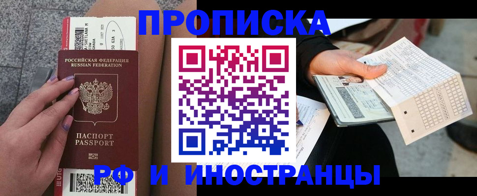 временная регистрация в квартире в Эртили