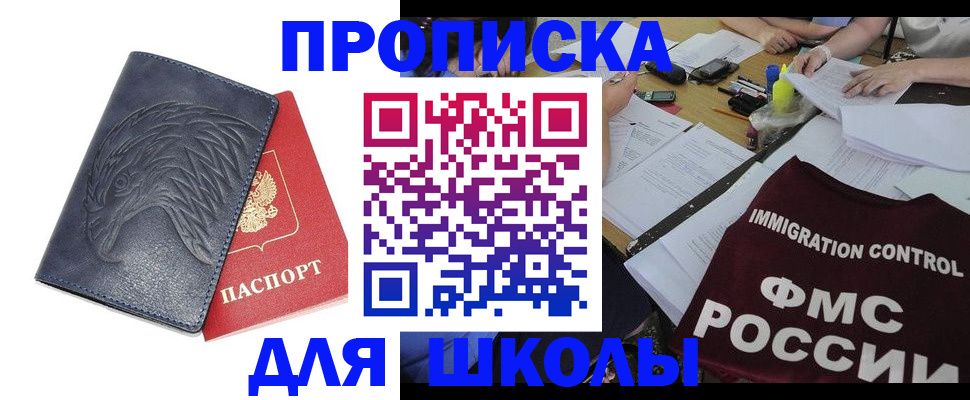 временная регистрация для всех в Эртили