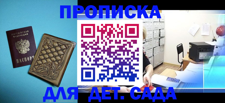 временная регистрация для всех в Эртили