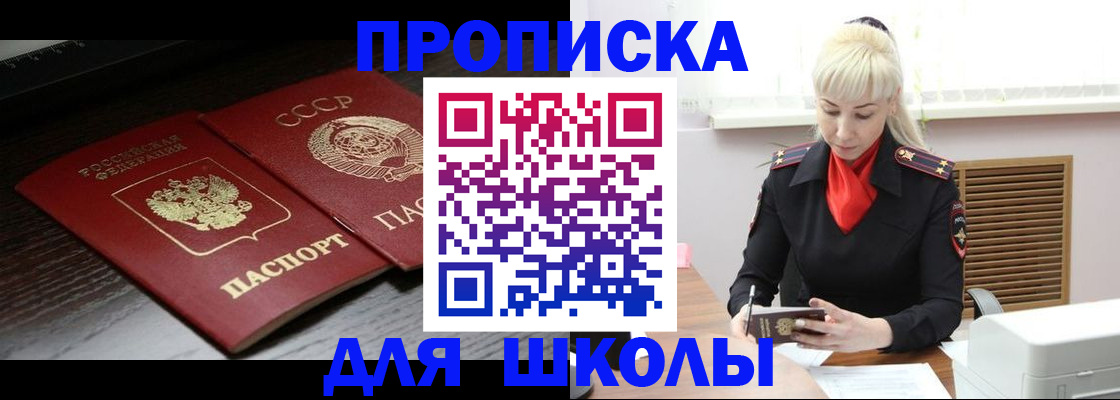 прописка штамп в Эртили