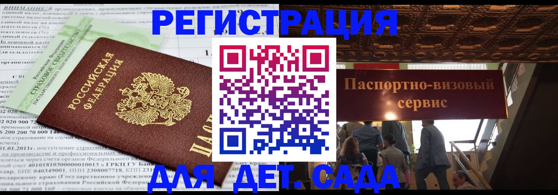 прописка гарантия в Эртили