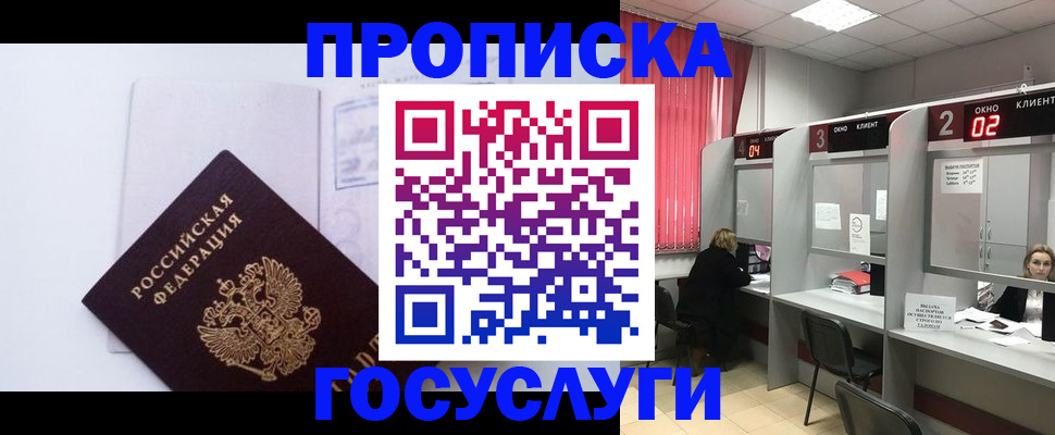 найти адрес прописки в Эртили