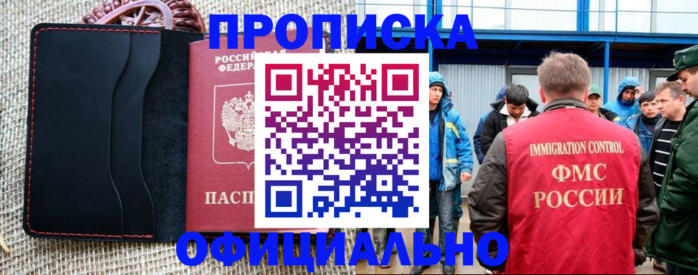 прописка штамп в Эртили