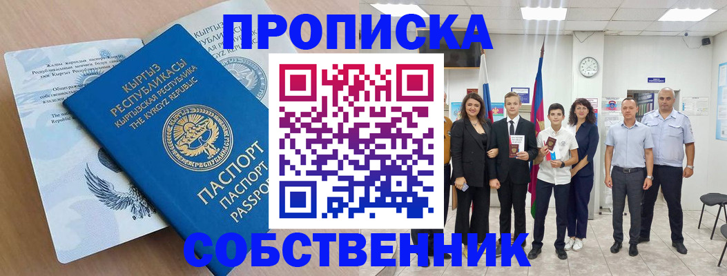 временная регистрация поиск в Эртили