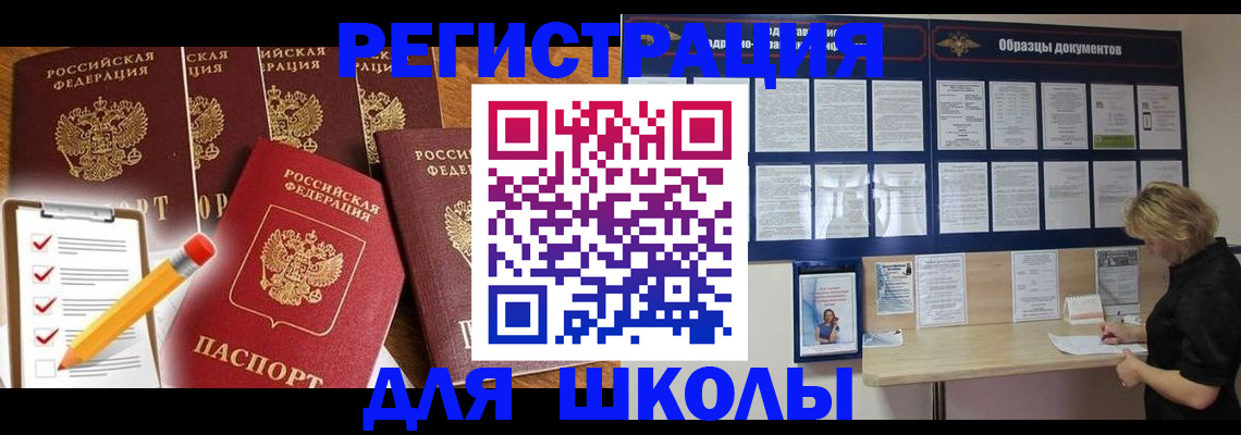 временная прописка в Эртили