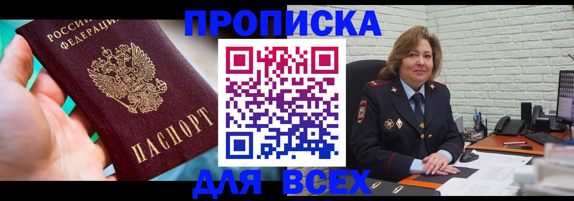 прописка в квартире в Эртили